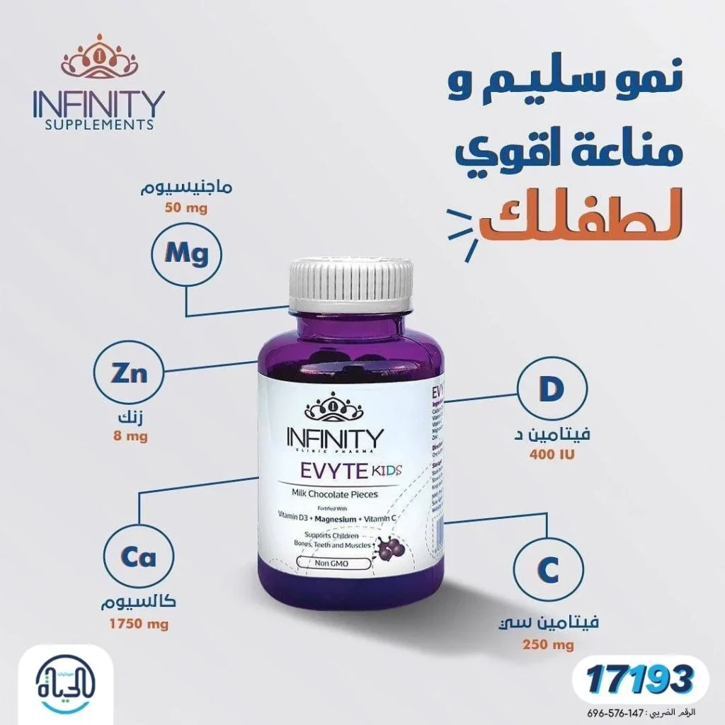 Al Hayah Pharmacies — Infinity Evyte Kids for healthy growth and immunity
