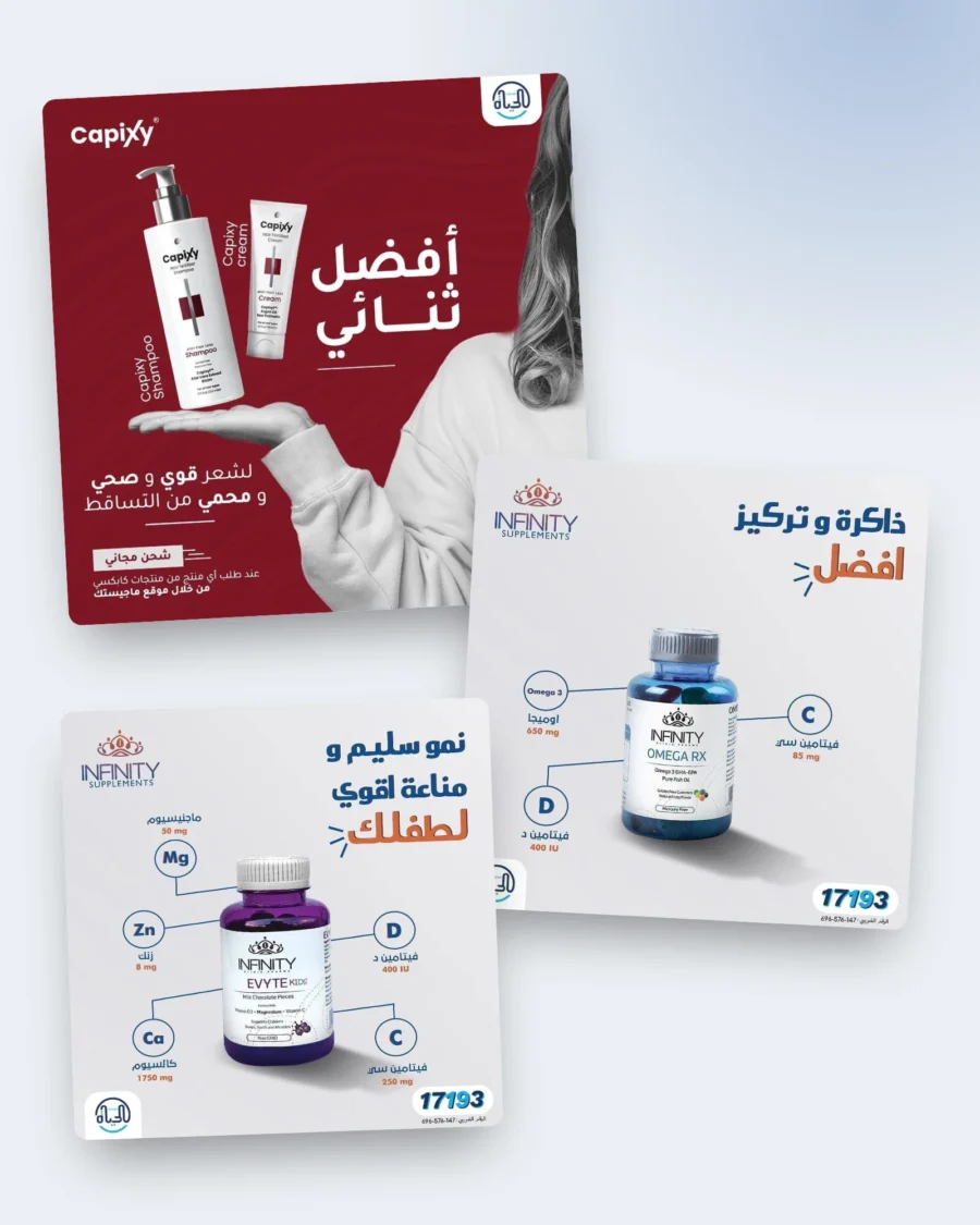 Al Hayah Pharmacies social media product posts by Lynked