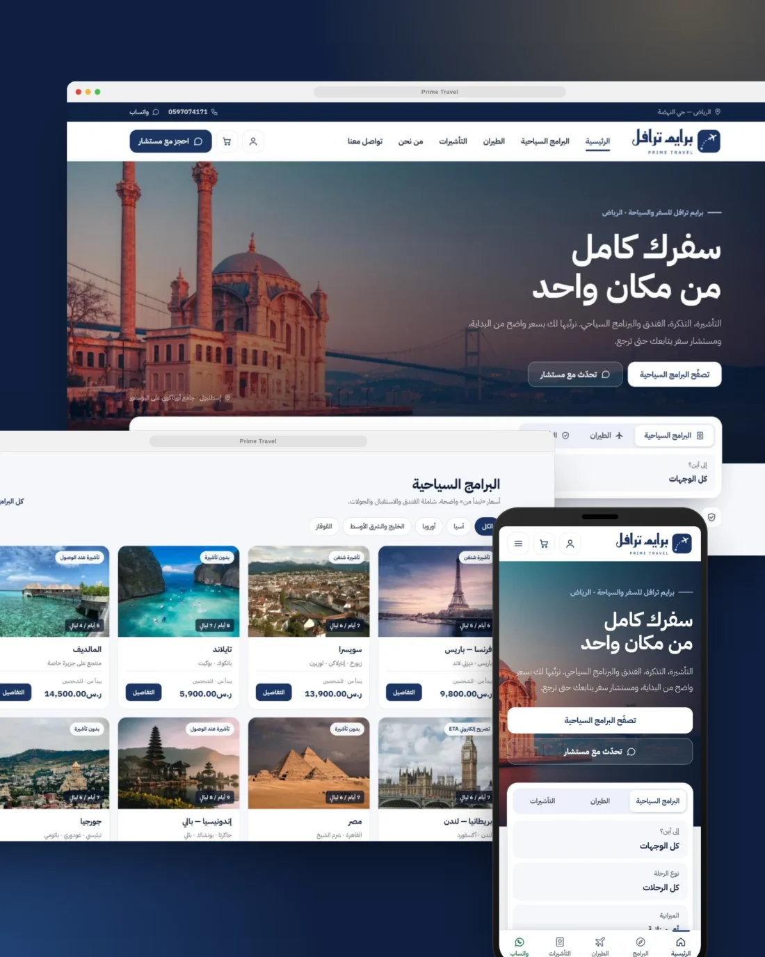 Prime Travel website and mobile view — Arabic travel agency website by Lynked