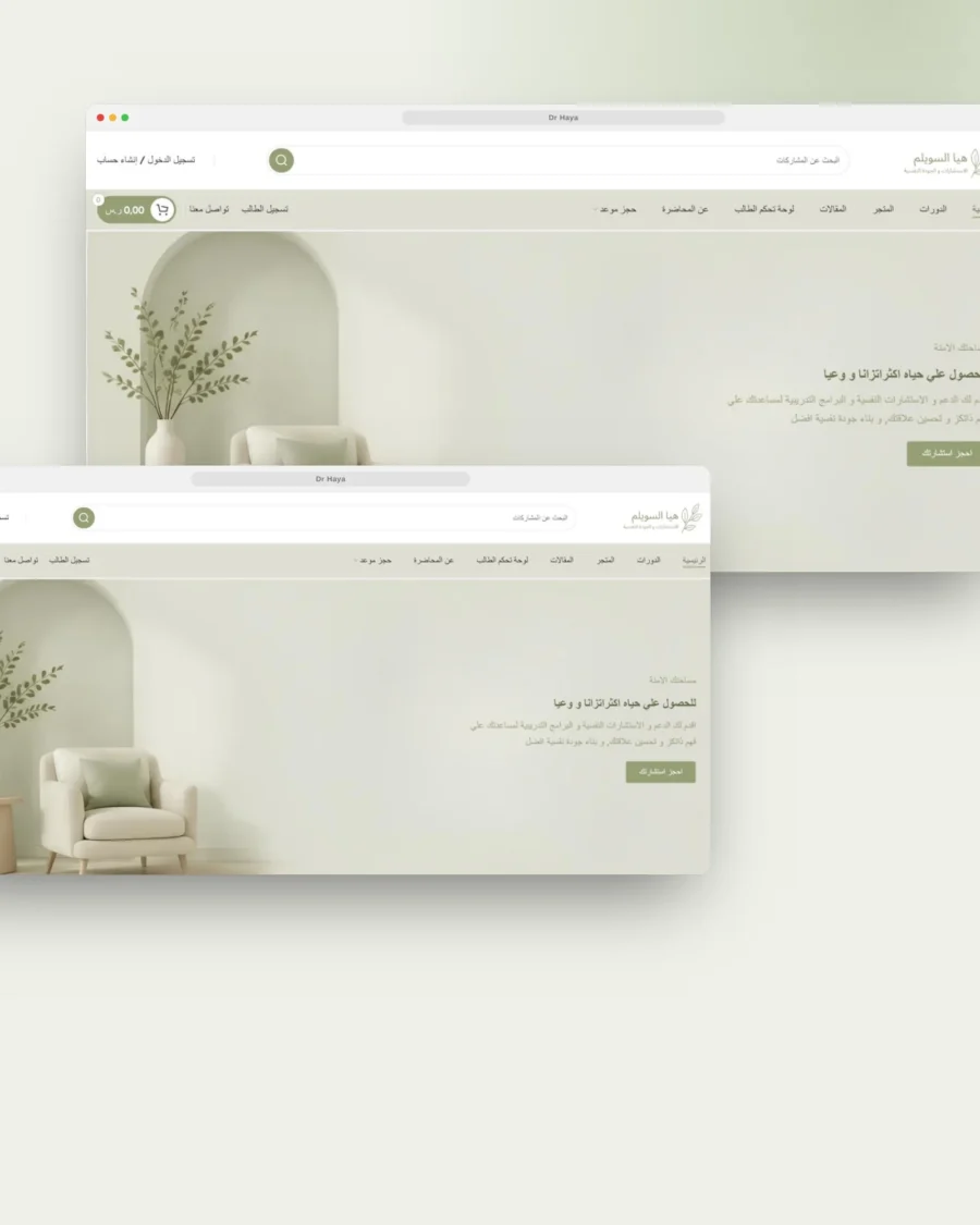 Dr Haya Al-Suwailem website — designed and developed by Lynked
