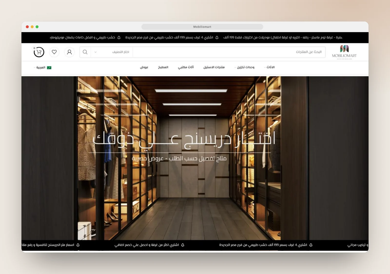 Mobiliomart website home page designed and developed by Lynked