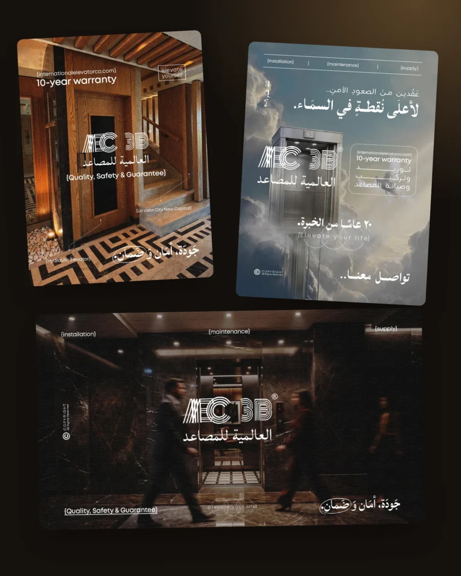 IEC International Elevator Company branding and business profile by Lynked