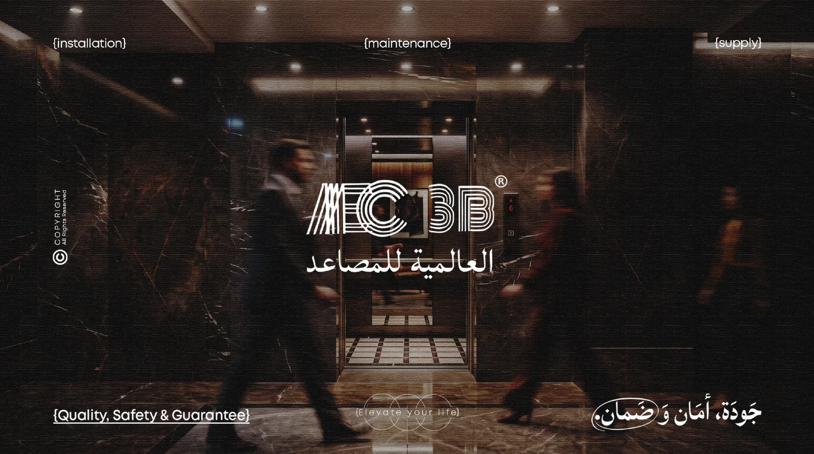 غلاف بروفايل شركة IEC العالمية للمصاعد