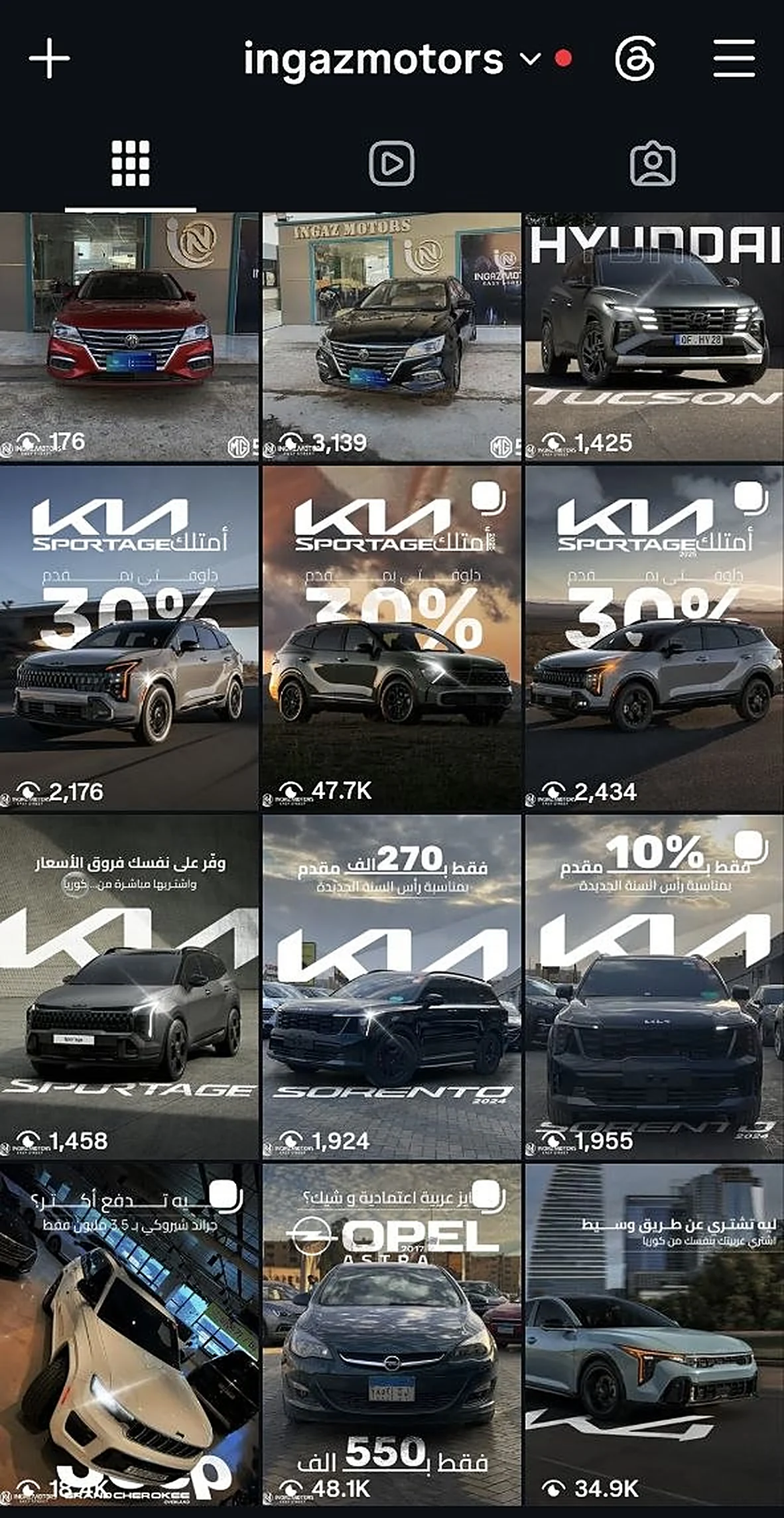 جريد إنستجرام إنجاز موتورز (@ingazmotors) مع أعداد المشاهدات
