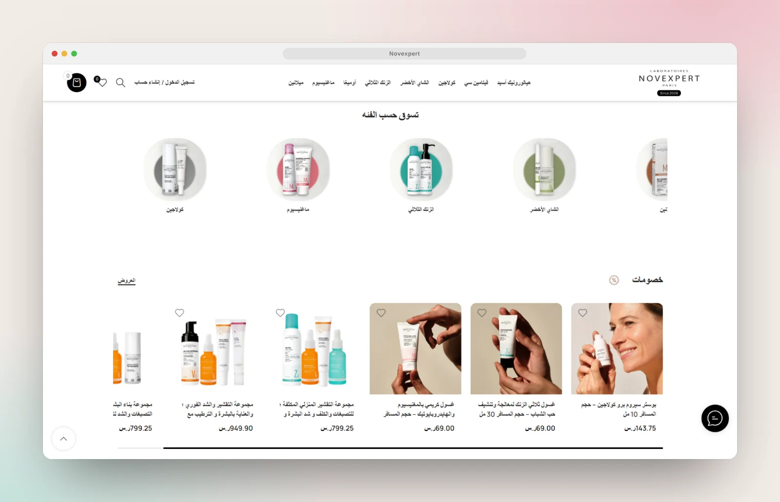 Novexpert Saudi store — shop by ingredient categories and skincare discounts in SAR