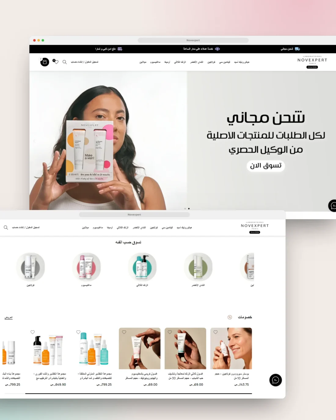 Novexpert — Saudi Website website — designed and developed by Lynked