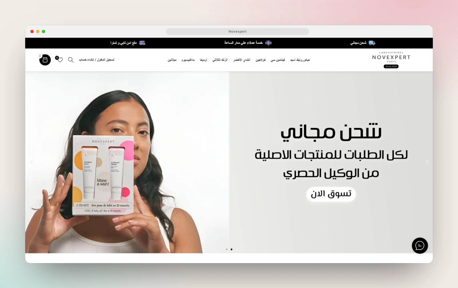 Novexpert — Saudi Website website home page designed and developed by Lynked