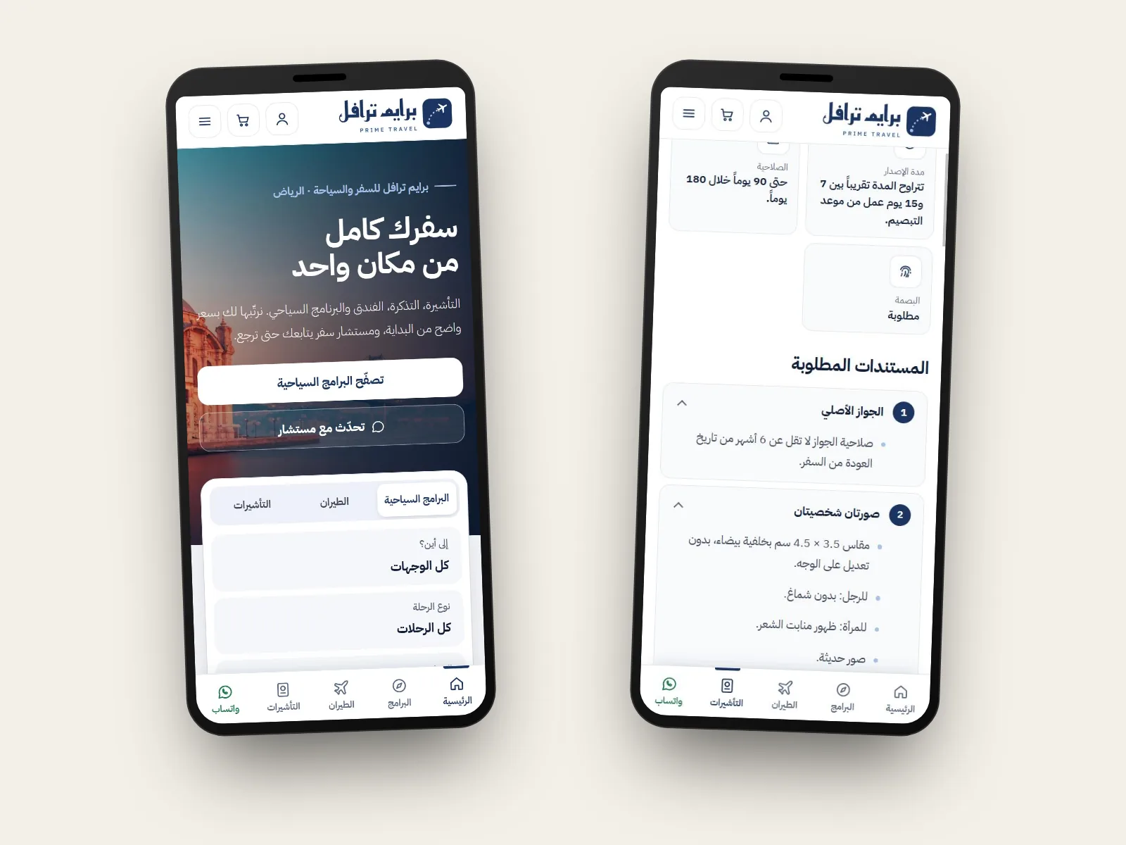 Prime Travel mobile website — home page and visa document checklist with bottom navigation