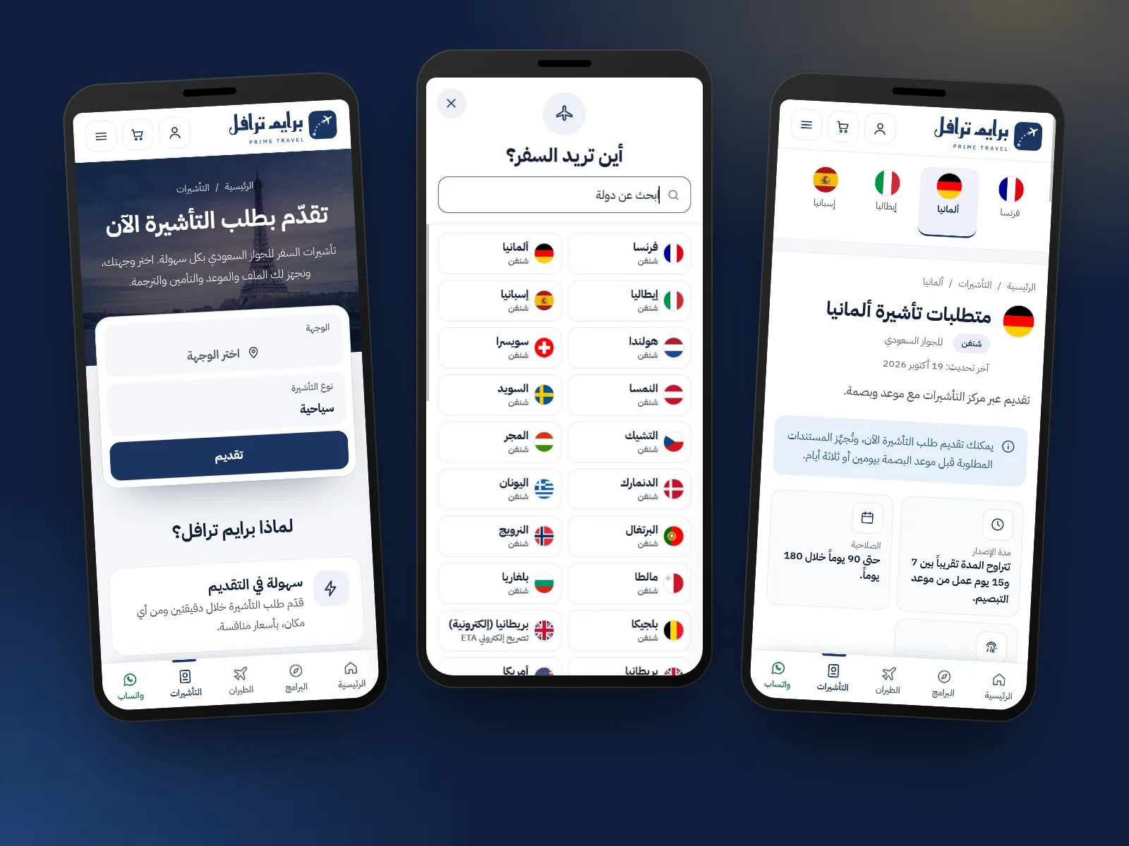 Prime Travel visa checkout on mobile — apply form, country picker and Germany visa requirements