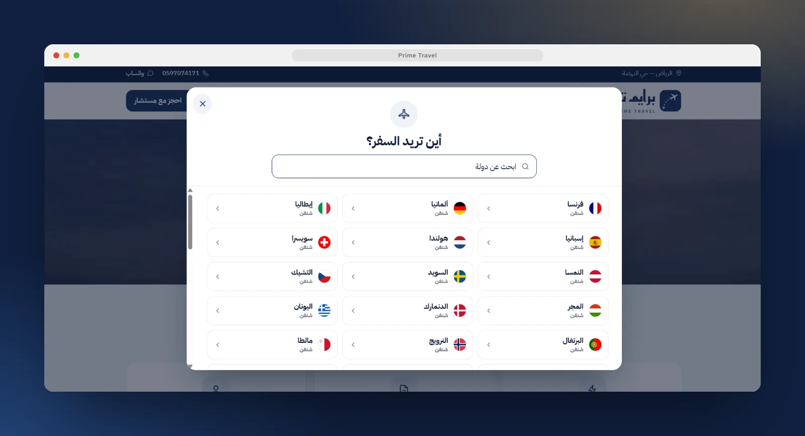 Prime Travel visa portal — “Where do you want to travel?” destination search with Schengen countries