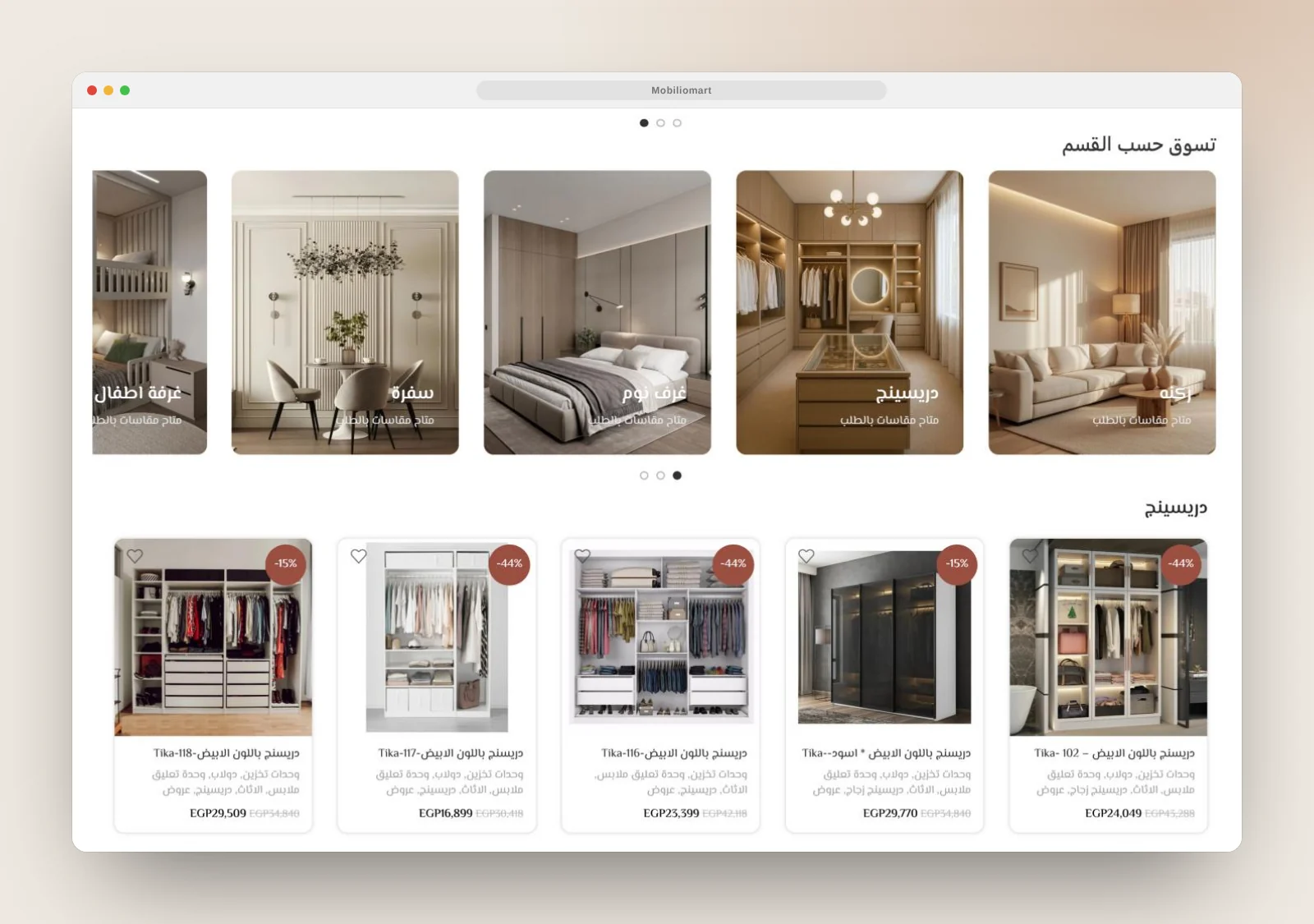 Mobiliomart shop-by-room categories and dressing room products with discounts