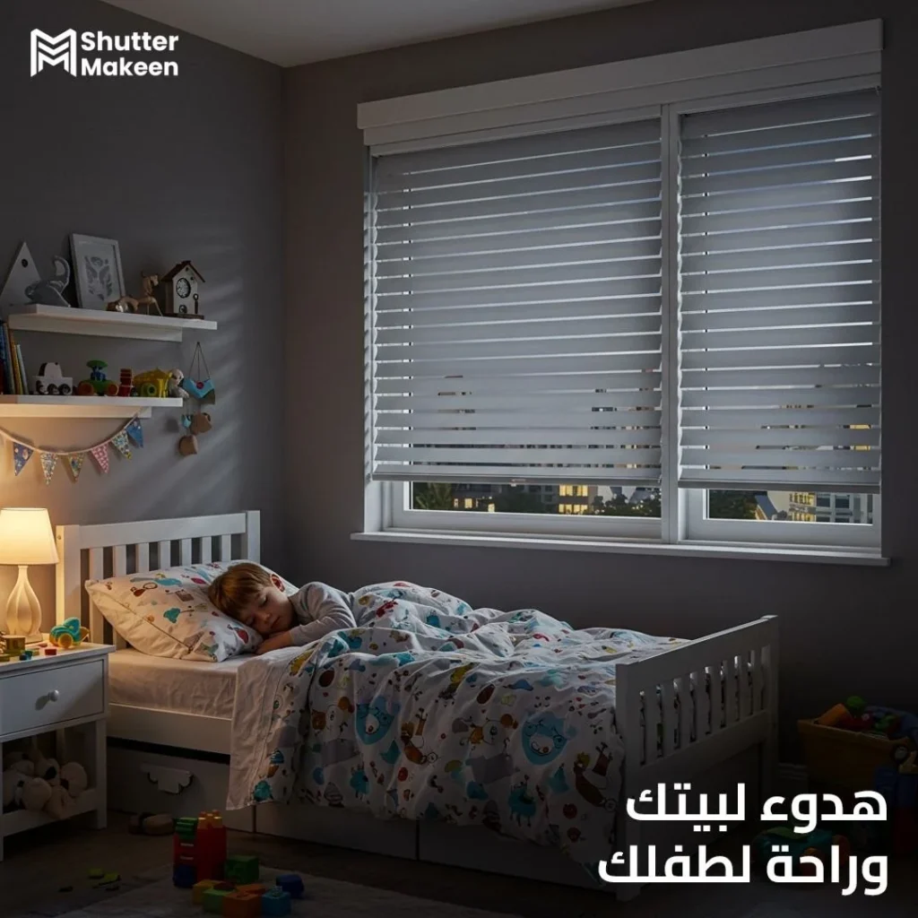 Shutter Makeen blinds — calm for your home, rest for your child