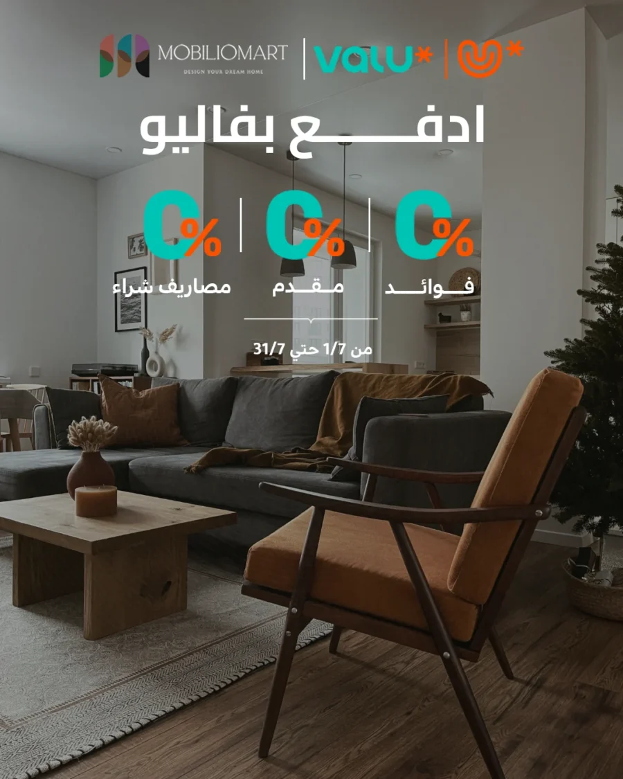 موبيليومارت وvalU — ادفع بدون فوائد وبدون مقدم وبدون مصاريف